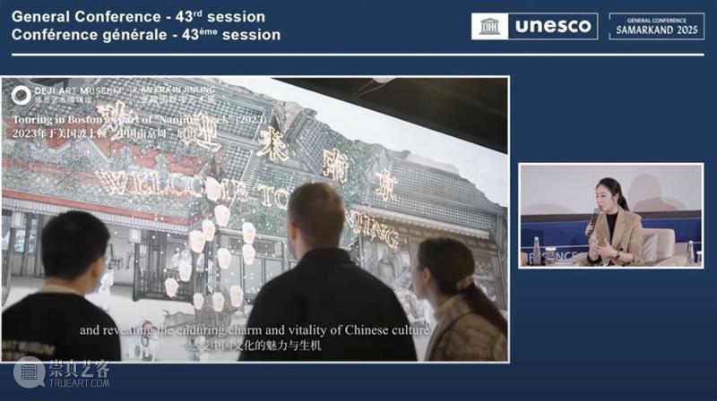 AI赋能传世长卷：德基艺术博物馆凭“金陵图数字艺术展”闪耀国际舞台 热点聚焦  德基艺术博物馆 人工智能在博物馆中的作用 第43届联合国教科文组织大会 崇真艺客