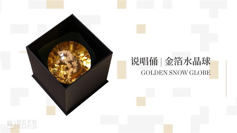 AM 文创｜双旦迎新购物好礼活动 崇真艺客