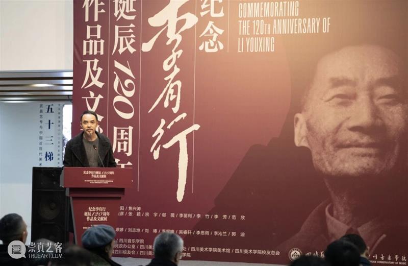 现场丨纪念李有行诞辰120周年作品及文献展 崇真艺客