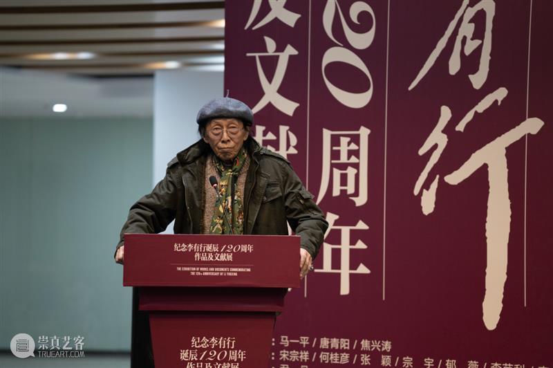 现场丨纪念李有行诞辰120周年作品及文献展 崇真艺客
