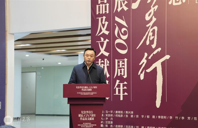 现场丨纪念李有行诞辰120周年作品及文献展 崇真艺客