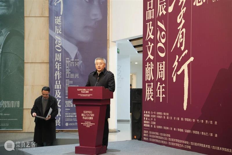 现场丨纪念李有行诞辰120周年作品及文献展 崇真艺客