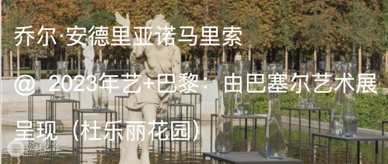 展览现场｜乔尔·安德里亚诺马里索（Jo?l Andrianomearisoa）「情感与欲望之器」@ 路德维希博物馆 崇真艺客