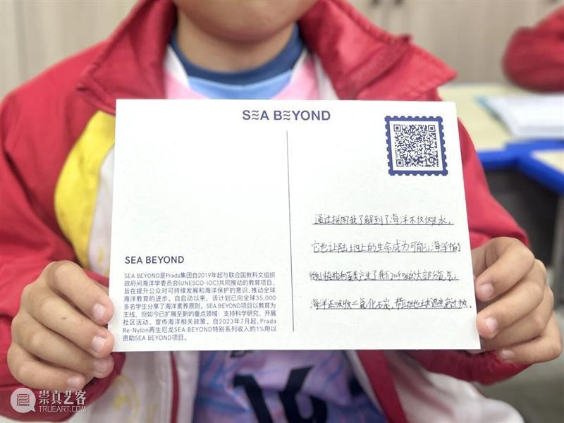 UCCA公益丨海洋在山间延续：SEA BEYOND“海洋科学文化工具包”让800名内陆孩子拥抱深蓝 崇真艺客