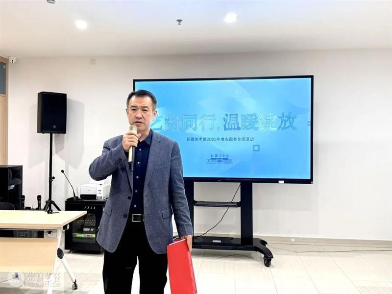 活动回顾|新疆美术馆2025年度志愿者专场活动 崇真艺客