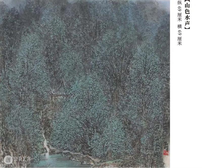 预告｜四川美术学院文脉与谱系研究展：孤峰不与众山俦——唐允明山水画展 崇真艺客