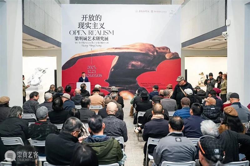 展览现场 | 开放的现实主义：梁明诚艺术研究展 崇真艺客