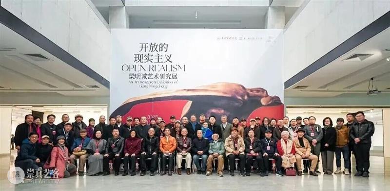 展览现场 | 开放的现实主义：梁明诚艺术研究展 崇真艺客