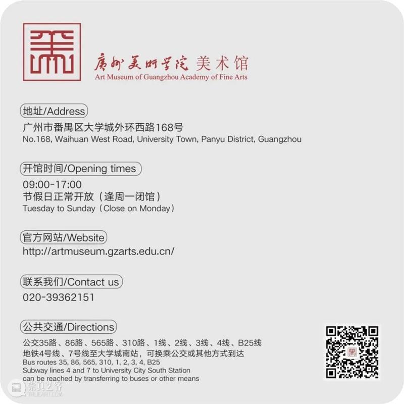 展览现场 | 开放的现实主义：梁明诚艺术研究展 崇真艺客