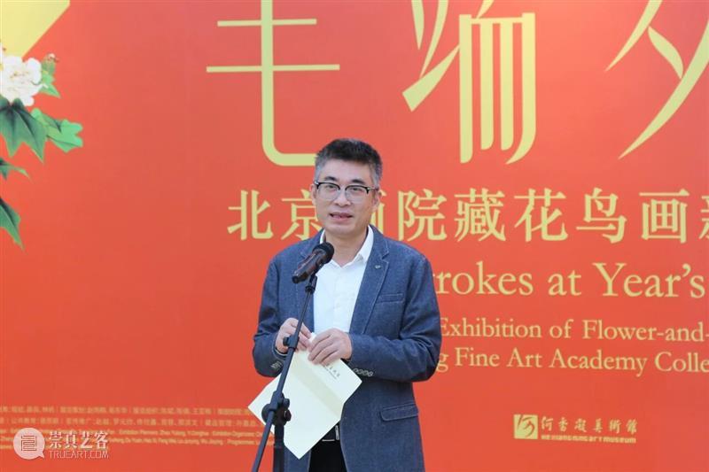 机构合作 | “笔端岁集——北京画院藏花鸟画新春特展”在何香凝美术馆开幕 崇真艺客