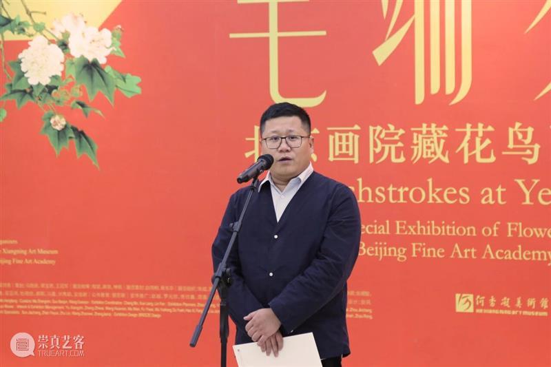 机构合作 | “笔端岁集——北京画院藏花鸟画新春特展”在何香凝美术馆开幕 崇真艺客