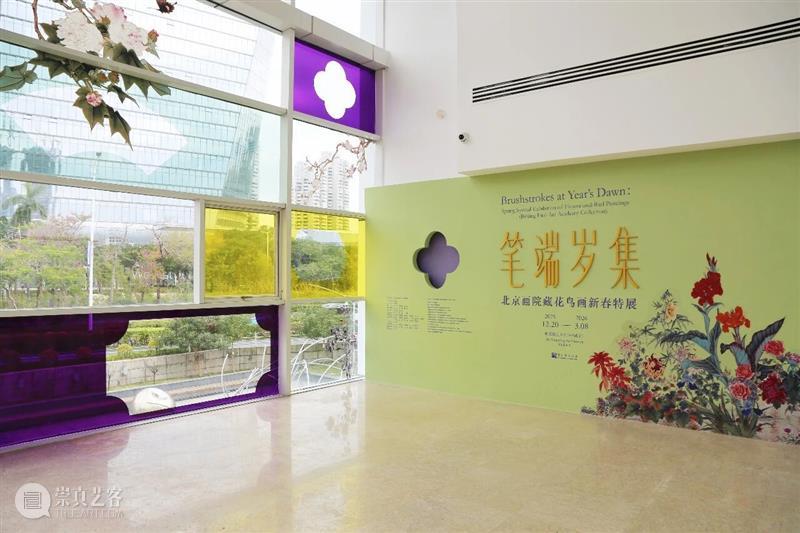 机构合作 | “笔端岁集——北京画院藏花鸟画新春特展”在何香凝美术馆开幕 崇真艺客