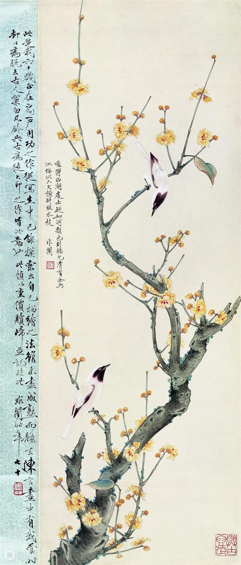 机构合作 | “笔端岁集——北京画院藏花鸟画新春特展”在何香凝美术馆开幕 崇真艺客