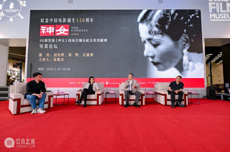 SFM·2025年终回顾 | 致敬电影，致敬辉煌 崇真艺客