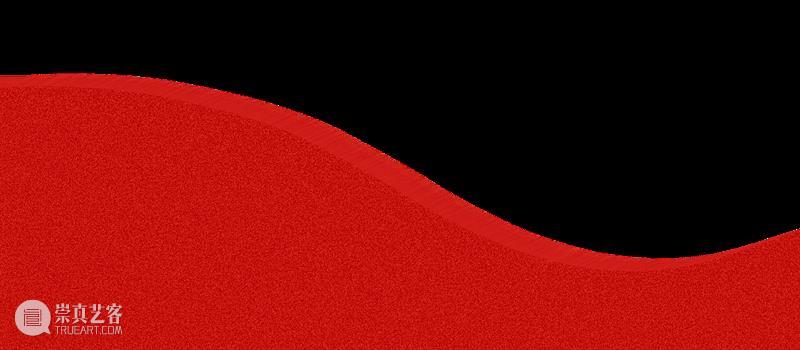 赴一场艺术之约，开启元气满满的新年！ 崇真艺客