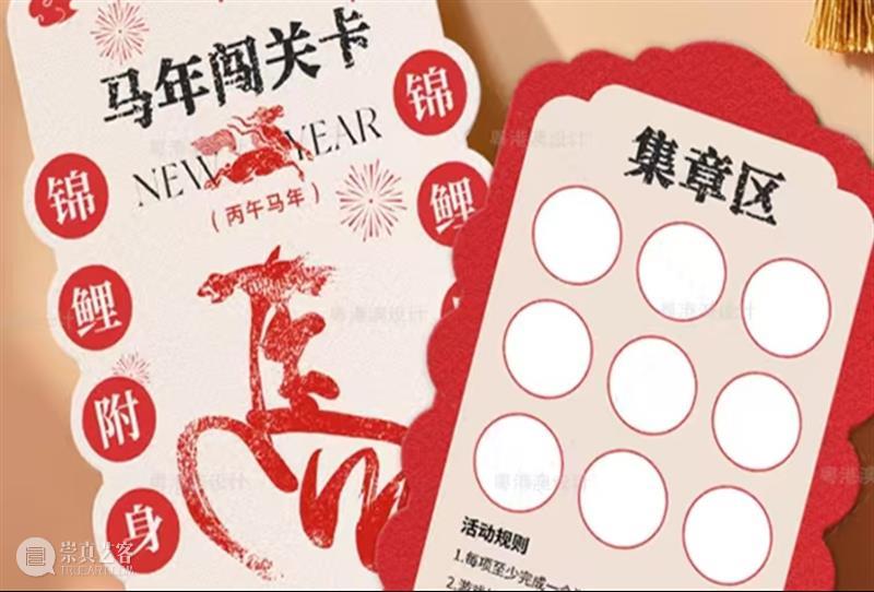 赴一场艺术之约，开启元气满满的新年！ 崇真艺客