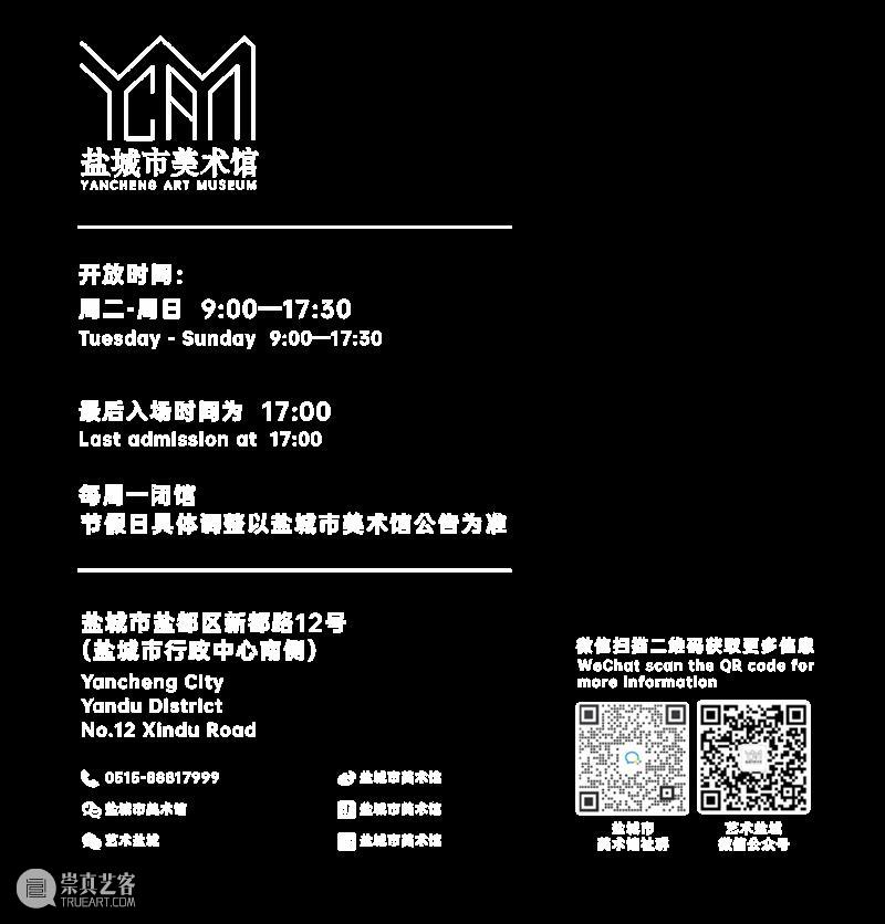 赴一场艺术之约，开启元气满满的新年！ 崇真艺客