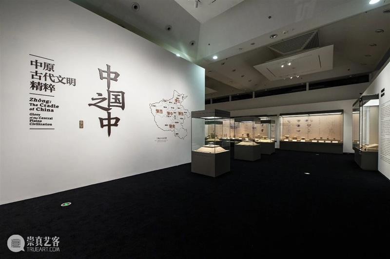 特展 | 中国之中：中原古代文明精粹 崇真艺客