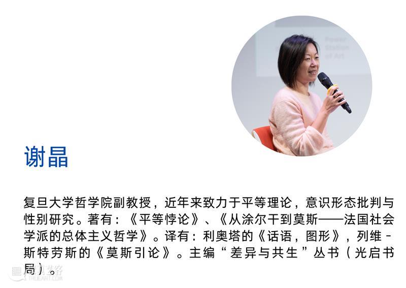 当我们聚焦女性生命经验，世界呈现出怎样的面貌？第五届“思想之夜”上海站回顾 崇真艺客