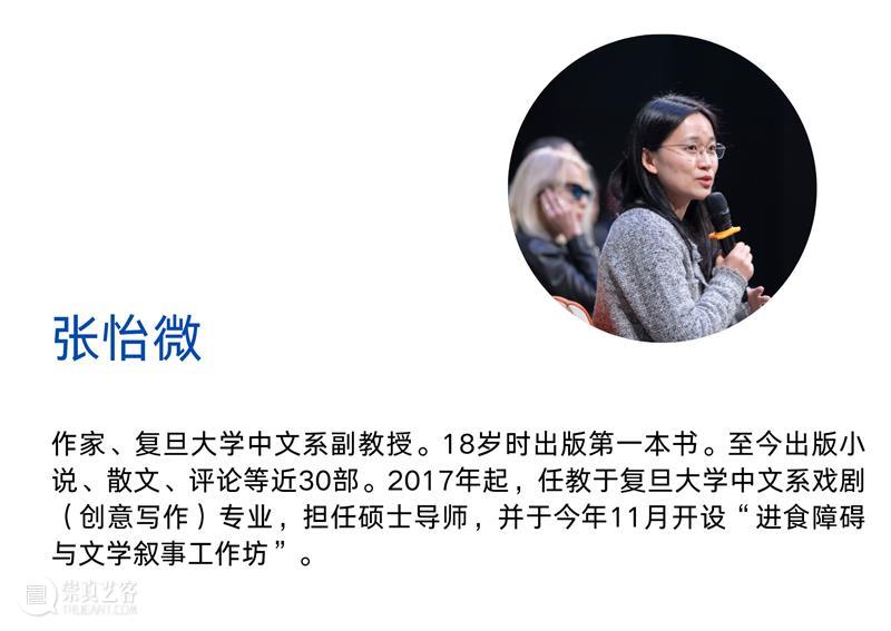 当我们聚焦女性生命经验，世界呈现出怎样的面貌？第五届“思想之夜”上海站回顾 崇真艺客