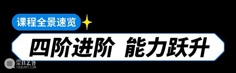 《Nebula星云计划》第一期圆满收官！第二期招募火热开启，解锁未来创作新可能 崇真艺客