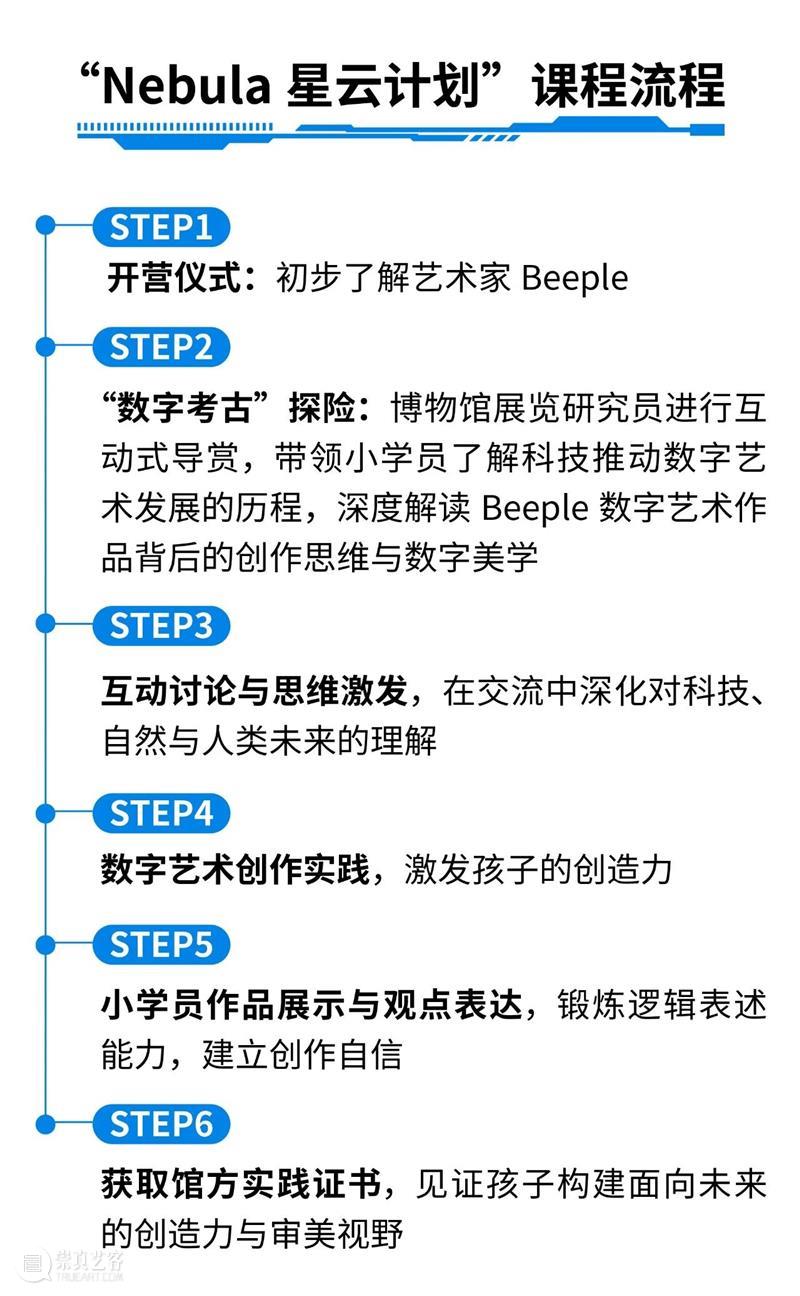 《Nebula星云计划》第一期圆满收官！第二期招募火热开启，解锁未来创作新可能 崇真艺客