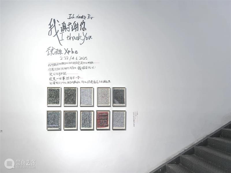 香格纳画廊 | 2025年度展览回顾（上） 崇真艺客