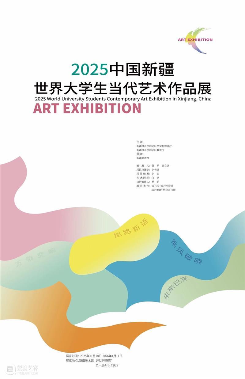 带娃看展不迷茫！新一期亲子手册来啦 崇真艺客