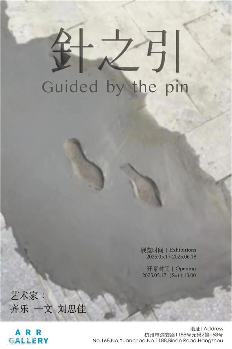 ARR Gallery丨2025年度展览回顾 崇真艺客