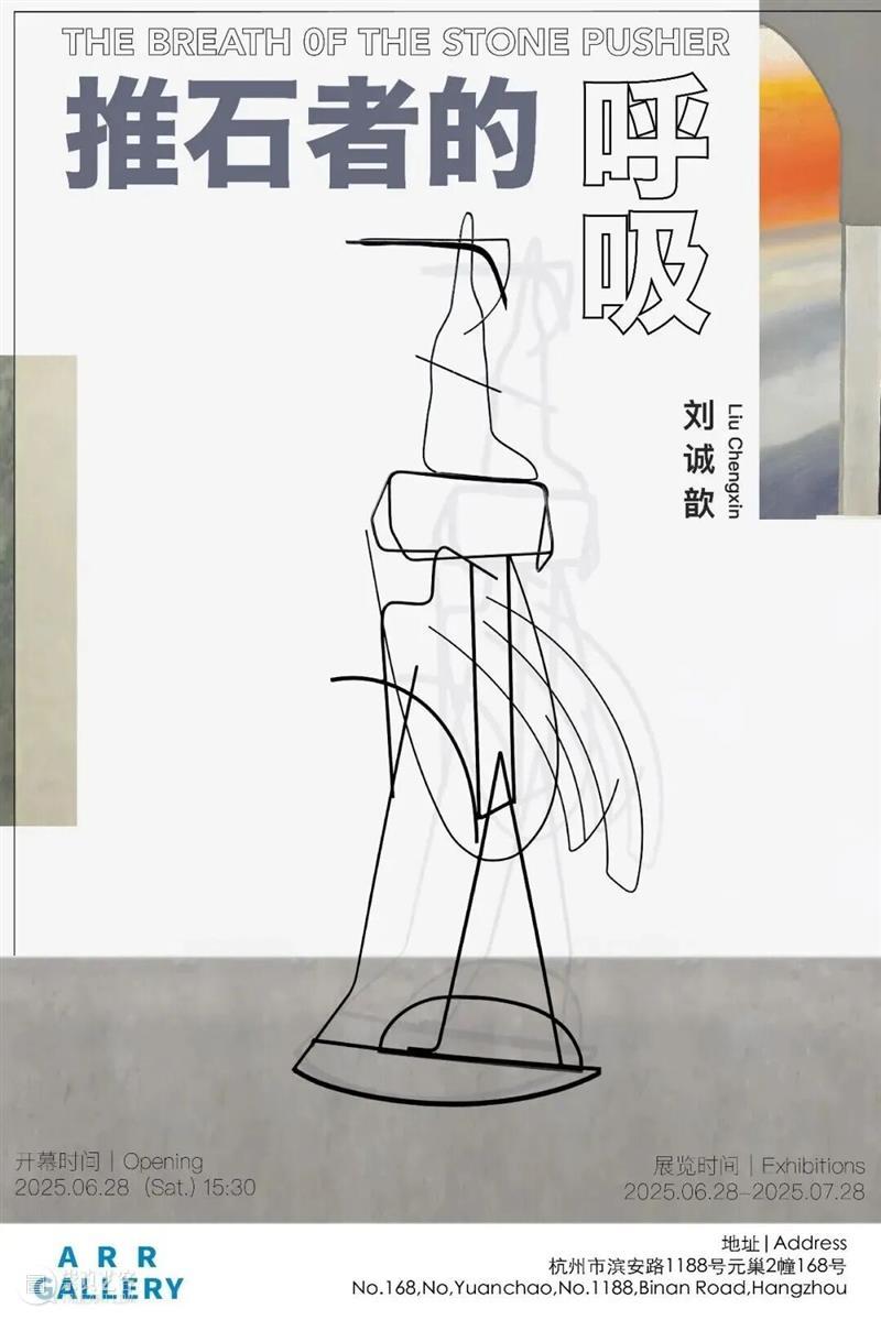 ARR Gallery丨2025年度展览回顾 崇真艺客