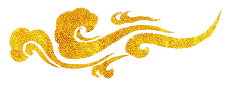 上新 | “其命惟新”展览限定，辞旧迎新品岭南味道 崇真艺客