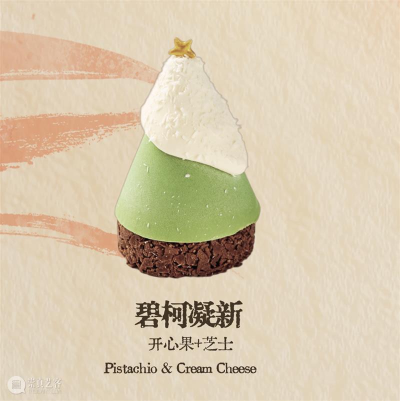 上新 | “其命惟新”展览限定，辞旧迎新品岭南味道 崇真艺客