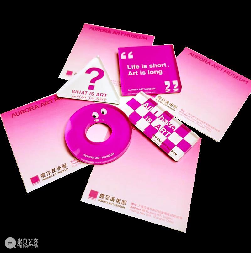 震旦美术馆 |【 A2M 】一月活动预告 崇真艺客