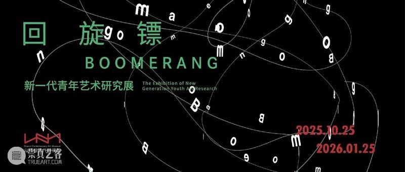 “元旦”假期开放安排公告 崇真艺客