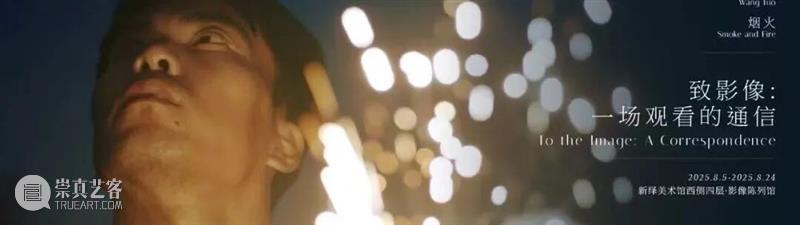 ?互动邀请 I 在美术馆，艺术是一场即兴共创(下） 崇真艺客