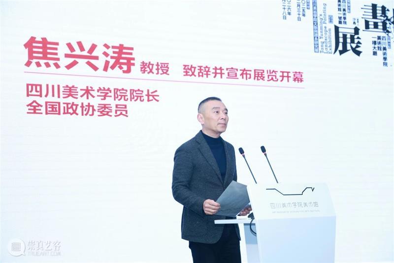 现场｜ 孤峰不与众山俦——唐允明山水画展在四川美术学院开幕 崇真艺客