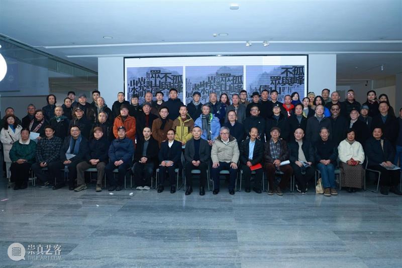现场｜ 孤峰不与众山俦——唐允明山水画展在四川美术学院开幕 崇真艺客