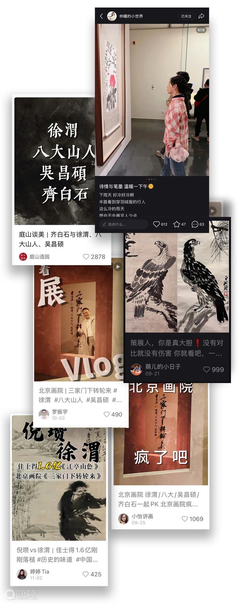 写意史诗“三家门下转轮来——齐白石与徐渭、八大山人、吴昌硕”特展官方图录发售！ 崇真艺客