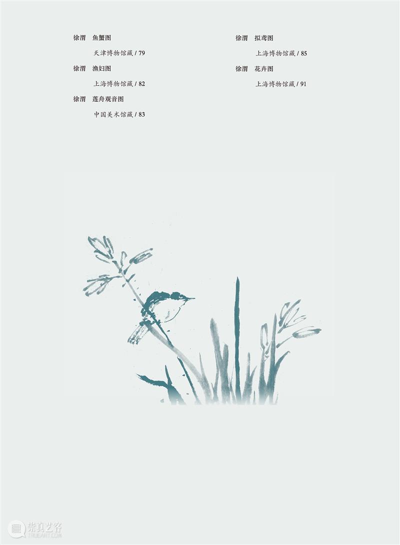 写意史诗“三家门下转轮来——齐白石与徐渭、八大山人、吴昌硕”特展官方图录发售！ 崇真艺客