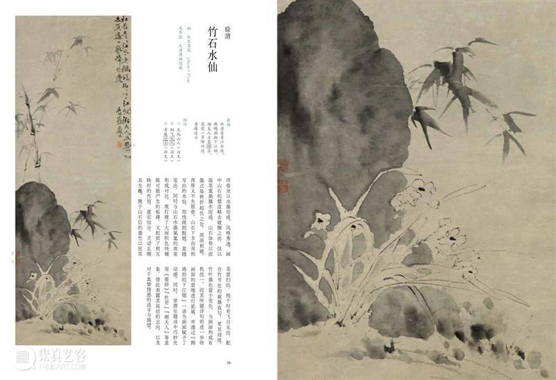 写意史诗“三家门下转轮来——齐白石与徐渭、八大山人、吴昌硕”特展官方图录发售！ 崇真艺客