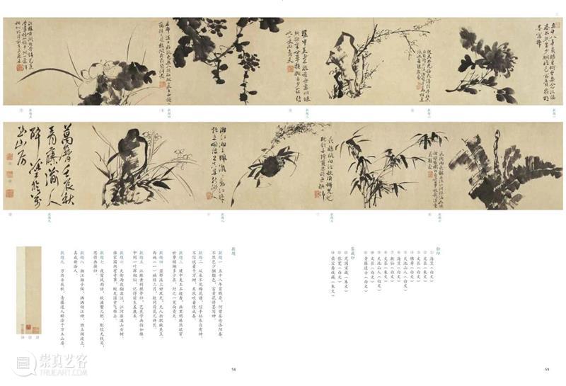 写意史诗“三家门下转轮来——齐白石与徐渭、八大山人、吴昌硕”特展官方图录发售！ 崇真艺客