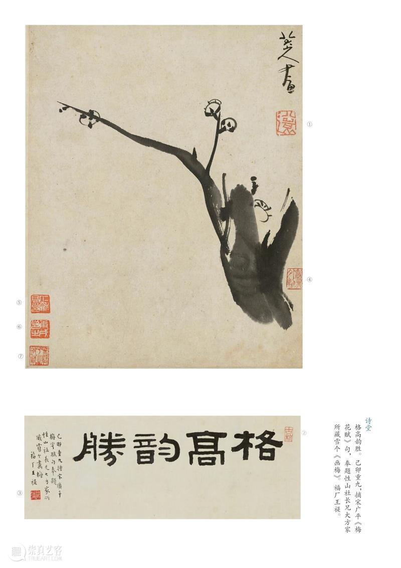 写意史诗“三家门下转轮来——齐白石与徐渭、八大山人、吴昌硕”特展官方图录发售！ 崇真艺客