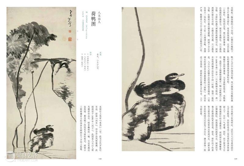 写意史诗“三家门下转轮来——齐白石与徐渭、八大山人、吴昌硕”特展官方图录发售！ 崇真艺客