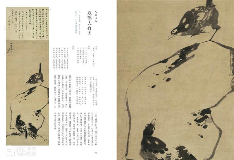 写意史诗“三家门下转轮来——齐白石与徐渭、八大山人、吴昌硕”特展官方图录发售！ 崇真艺客