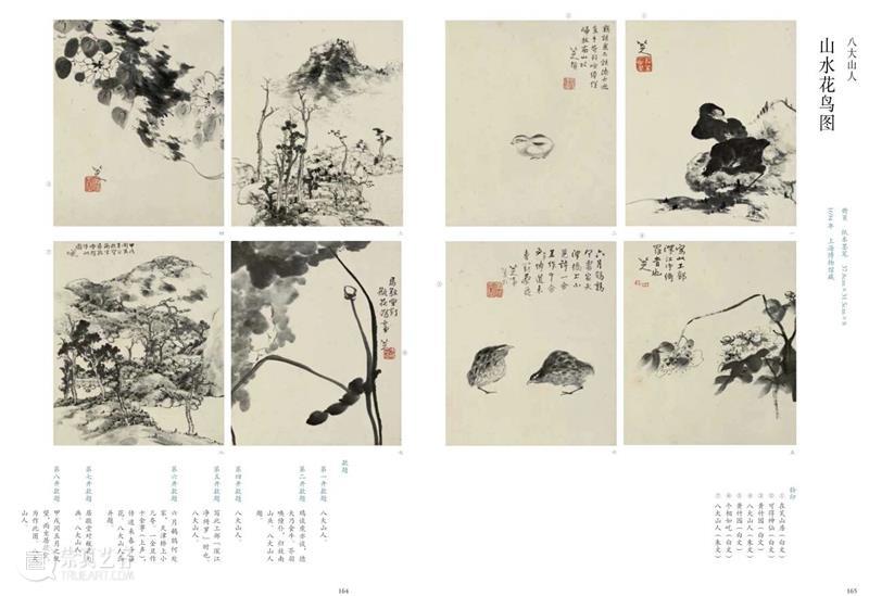 写意史诗“三家门下转轮来——齐白石与徐渭、八大山人、吴昌硕”特展官方图录发售！ 崇真艺客