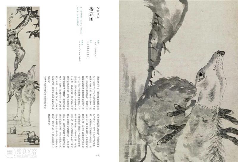 写意史诗“三家门下转轮来——齐白石与徐渭、八大山人、吴昌硕”特展官方图录发售！ 崇真艺客