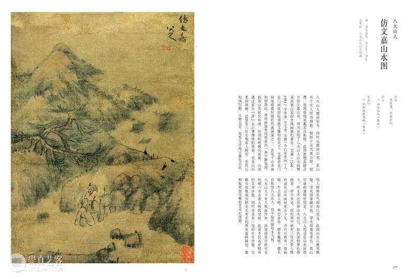写意史诗“三家门下转轮来——齐白石与徐渭、八大山人、吴昌硕”特展官方图录发售！ 崇真艺客