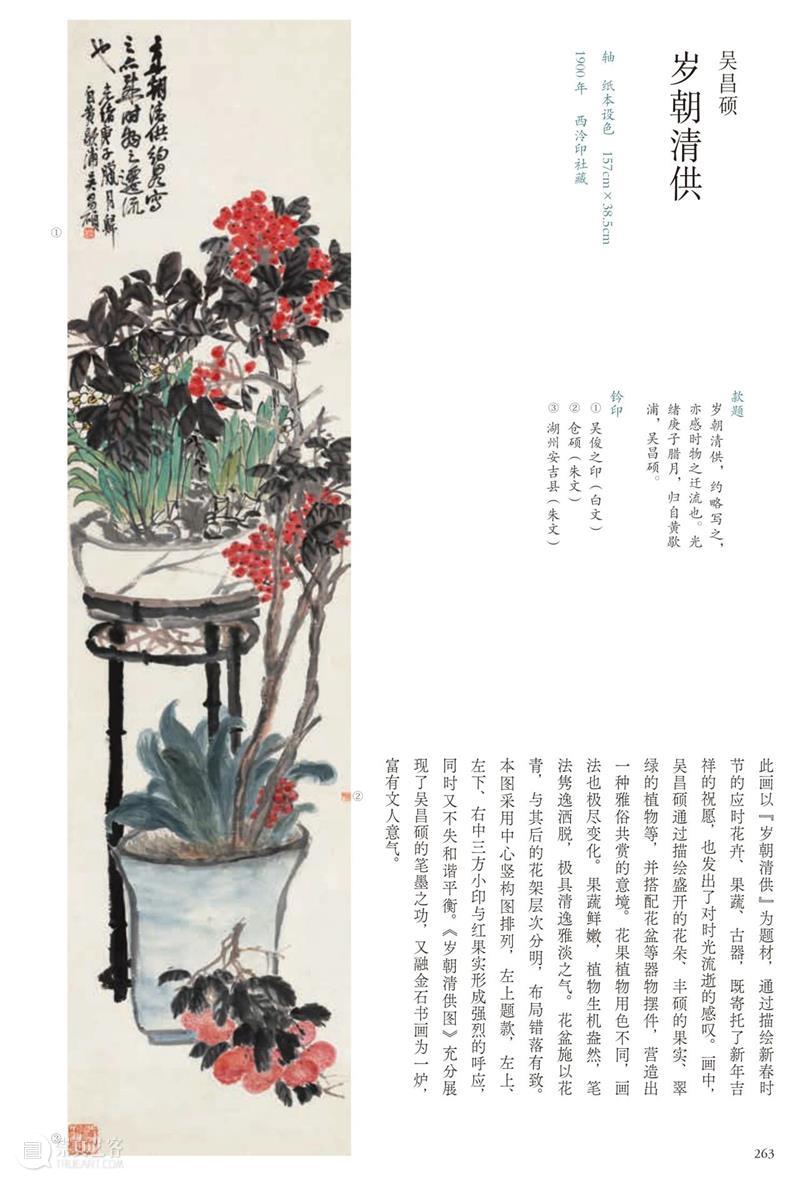 写意史诗“三家门下转轮来——齐白石与徐渭、八大山人、吴昌硕”特展官方图录发售！ 崇真艺客