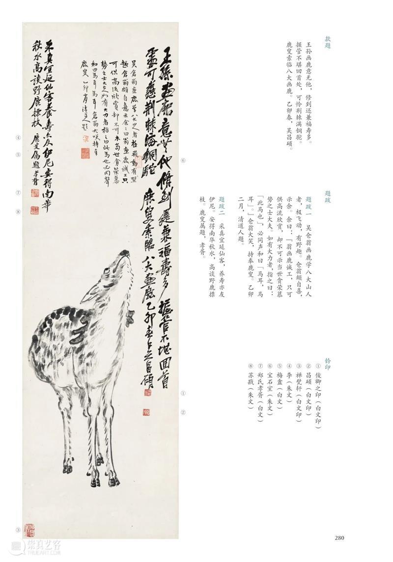 写意史诗“三家门下转轮来——齐白石与徐渭、八大山人、吴昌硕”特展官方图录发售！ 崇真艺客