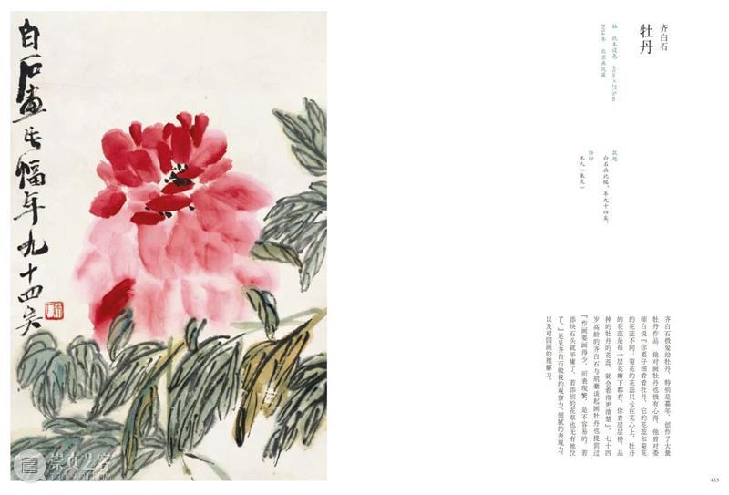 写意史诗“三家门下转轮来——齐白石与徐渭、八大山人、吴昌硕”特展官方图录发售！ 崇真艺客